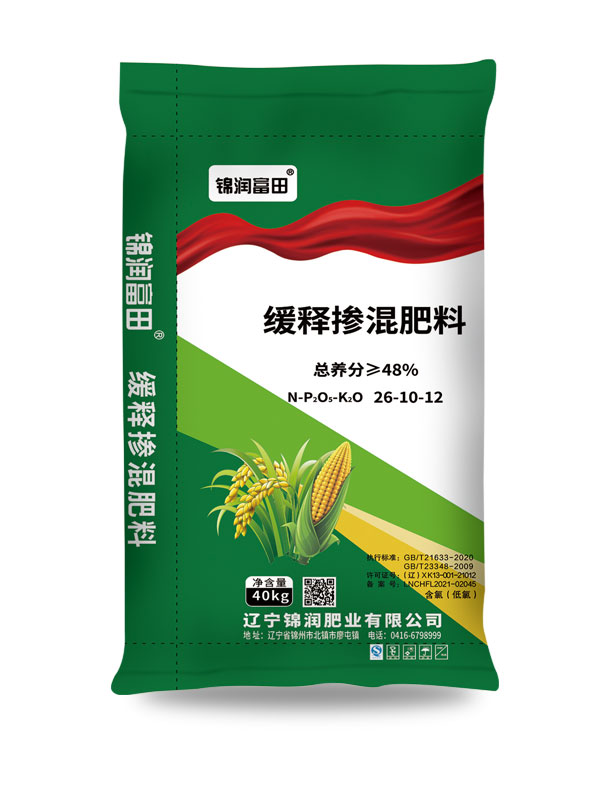 缓释掺混肥料26-10-12