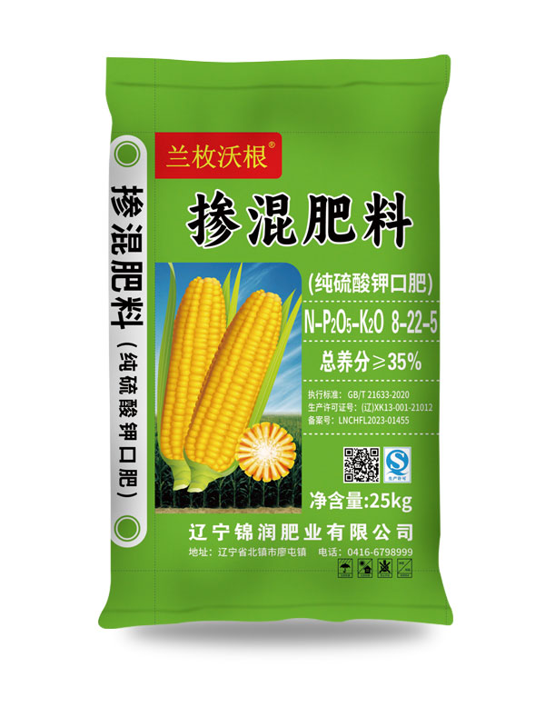 掺混肥料-硫酸钾口肥