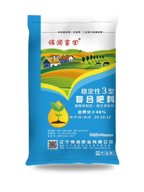 稳定性3型复合肥料26-10-12