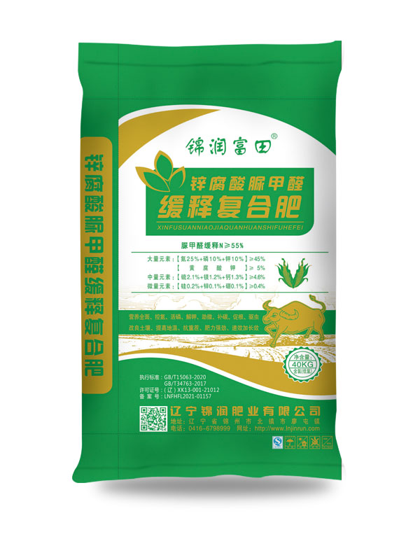 锌腐酸脲甲醛缓释复合肥