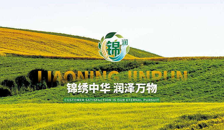 辽宁锦润肥业有限公司