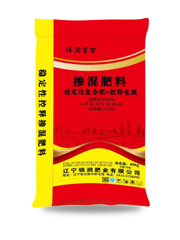 稳定性控释掺混肥料